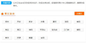 河南省第十四届青少年科学素质大赛登录网址官方版图片2