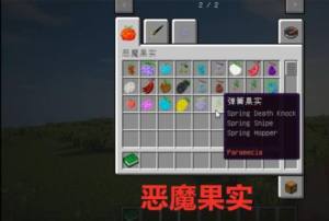我的世界海贼王模组怎么玩？海贼王模组怎么用能力？图片2