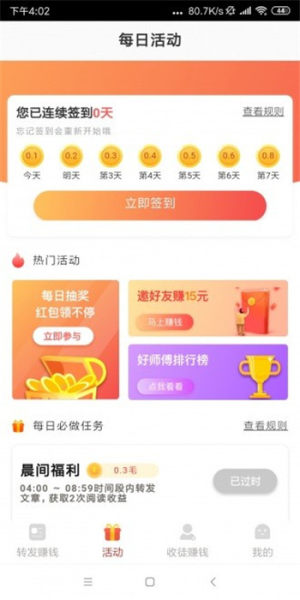 巨蟹网app官方版图片2