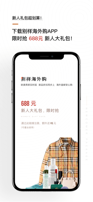 别样app下载苹果最新版本图片3