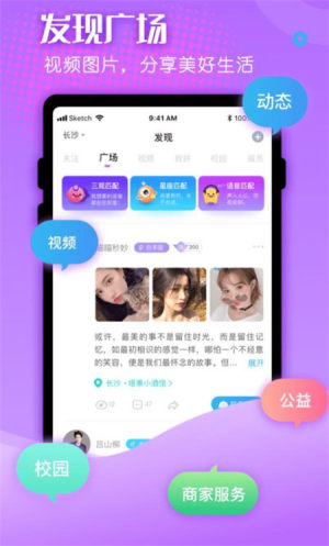 百相生社交app软件图片2