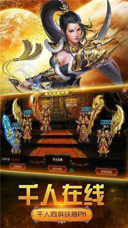 攻沙传奇三职业手游正式版图片1