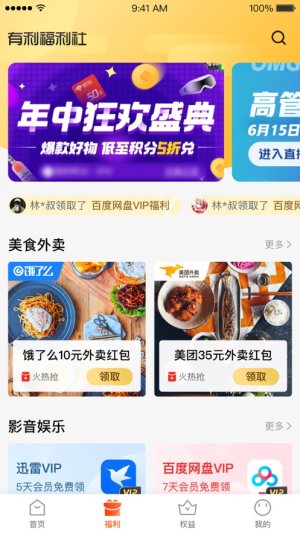 有利生活app手机版图片1