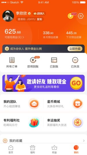 有利生活app手机版图片2