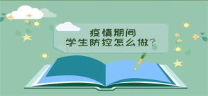 中小学德育学堂第六季第二十期观后感心得体会范文完整版免费分享图片2