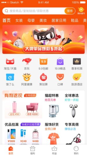 有利生活app手机版图片3