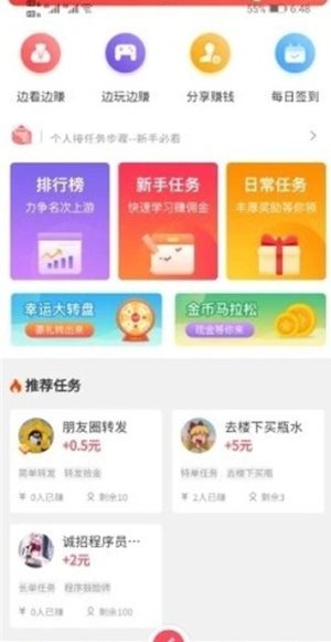 天天分红挖矿软件app官网版图片3