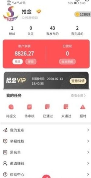 天天分红挖矿软件app官网版图片1