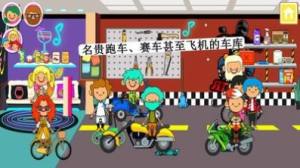 米加小镇朋友之家安卓版完整版图片3