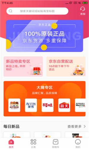凡小福app手机版图片3