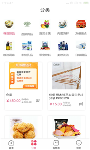 凡小福app手机版图片1