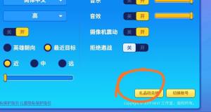 螺旋风暴礼包码在哪里输入？礼包码使用教程分享图片1