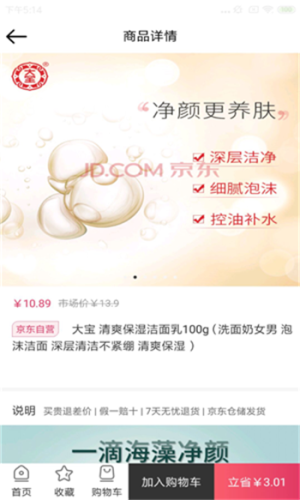 凡小福app手机版图片2
