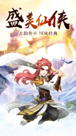 丹师剑宗手游官方最新版图片1