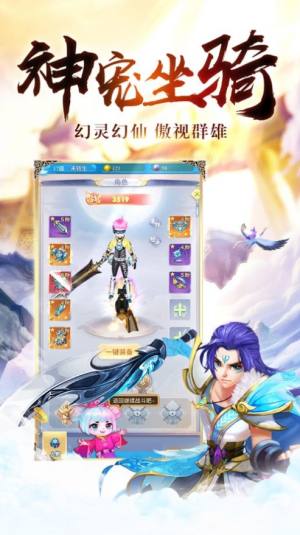 丹师剑宗手游官方最新版图片3