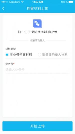 晋江人社2020手机版图片3