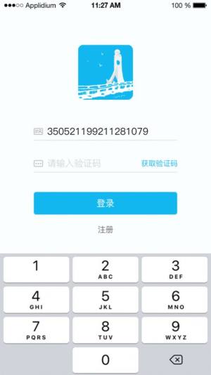 晋江人社2020手机版图片2