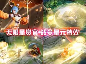 王者荣耀公孙离觅星灵兔皮肤怎么得？无限星赏官星元详细一览图片3