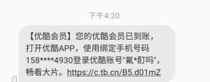 一键领取秒到7天优酷周卡官方版安装包图片1