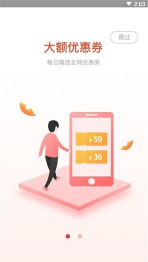 吃货红包app手机版图片1