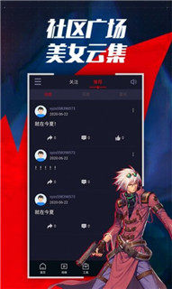 dnf土罐之家app2020最新版本图片3