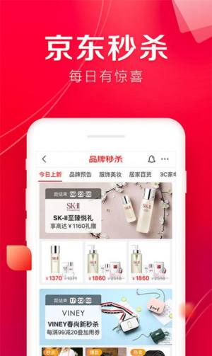旧版京东特惠极速版图片3