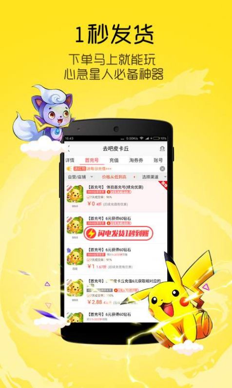 萌萌淘交易平台app手机版图片3