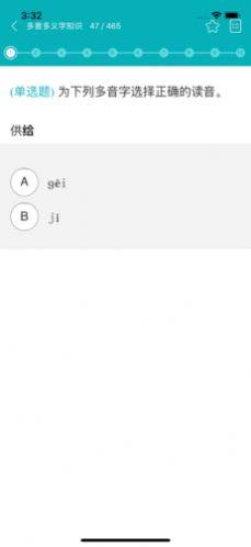 中考扫雷app华乐思安卓版图片2