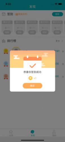 中考扫雷app华乐思安卓版图片1