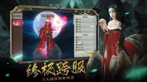 问道红尘录手游官方最新版图片1