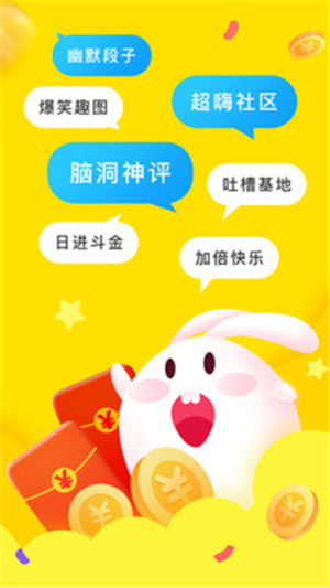 内含趣段子app安卓版图片1