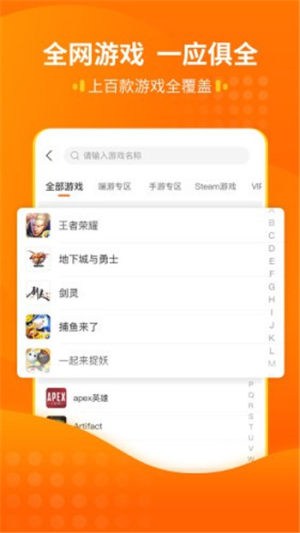 嘟嘟租号app下载手机版图片1