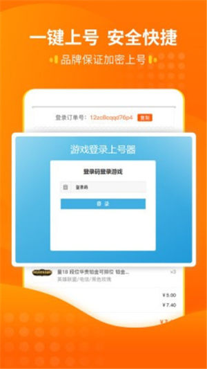 嘟嘟租号app下载手机版图片2