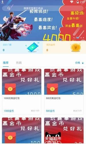 Leaf答题领红包正式版图片1