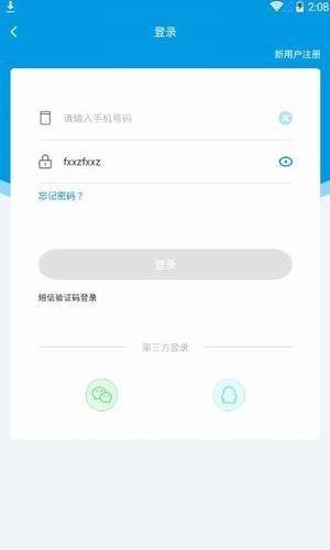 Leaf答题领红包正式版图片2