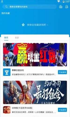 Leaf答题领红包正式版图片3