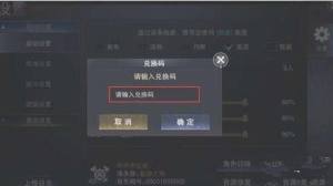 新神魔大陆最新兑换码汇总 礼包福利码cdkey分享图片1
