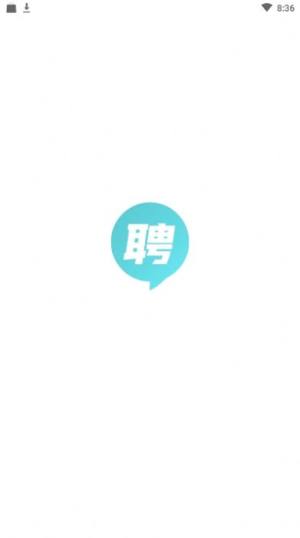 同城直聘软件安卓版图片3