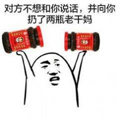 老干妈表情包搞笑图片头像大全无水印手机版图片2