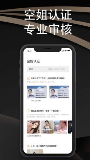 空尤app手机版图片3