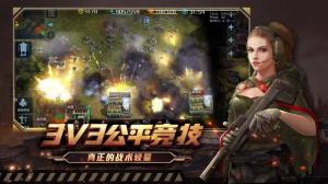 雷霆游戏炙热行动手游最新版图片2