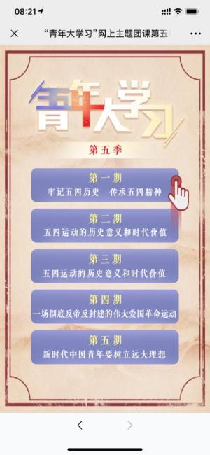 天府新青年登录平台app官方版图片2