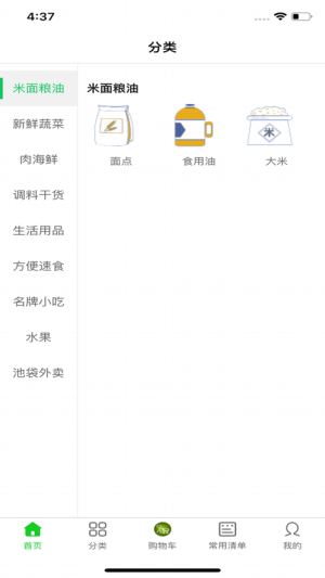 果到家app手机版图片3