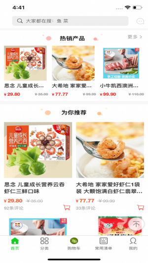 果到家app手机版图片1