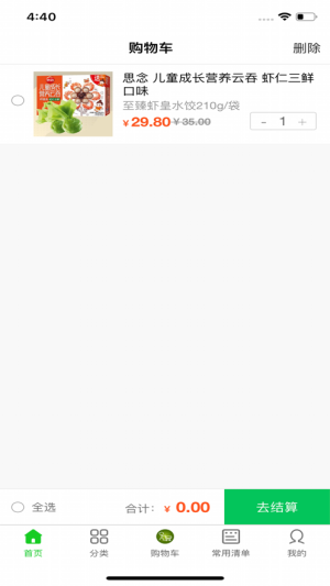 果到家app手机版图片2