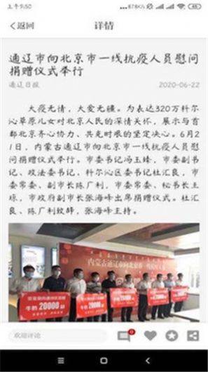 通辽在线安卓手机版图片3