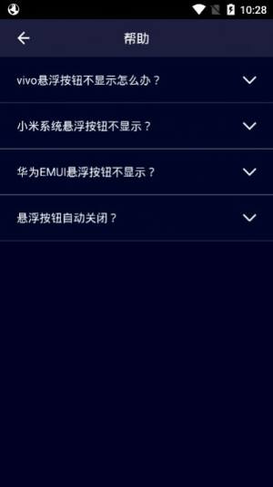 iOS和平精英专属变声器直接说话免费版图片1