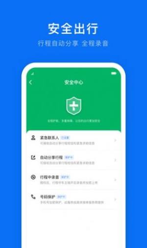 沈阳出行软件app官方最新版图片3