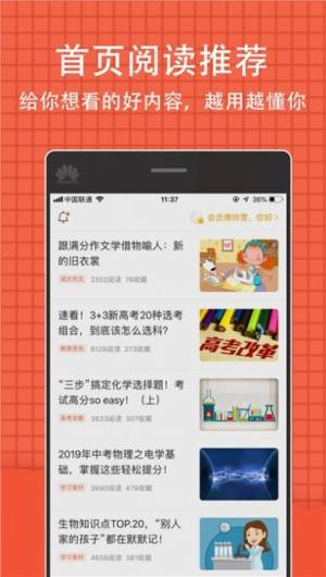 吉教祥云成绩查询app官方版图片3