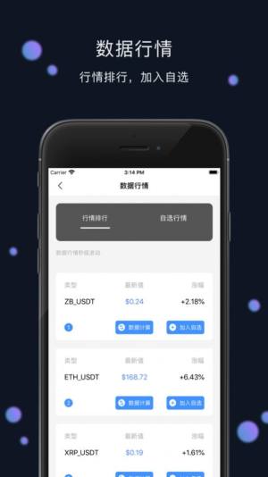 OK比特币交易平台正规手机版图片2